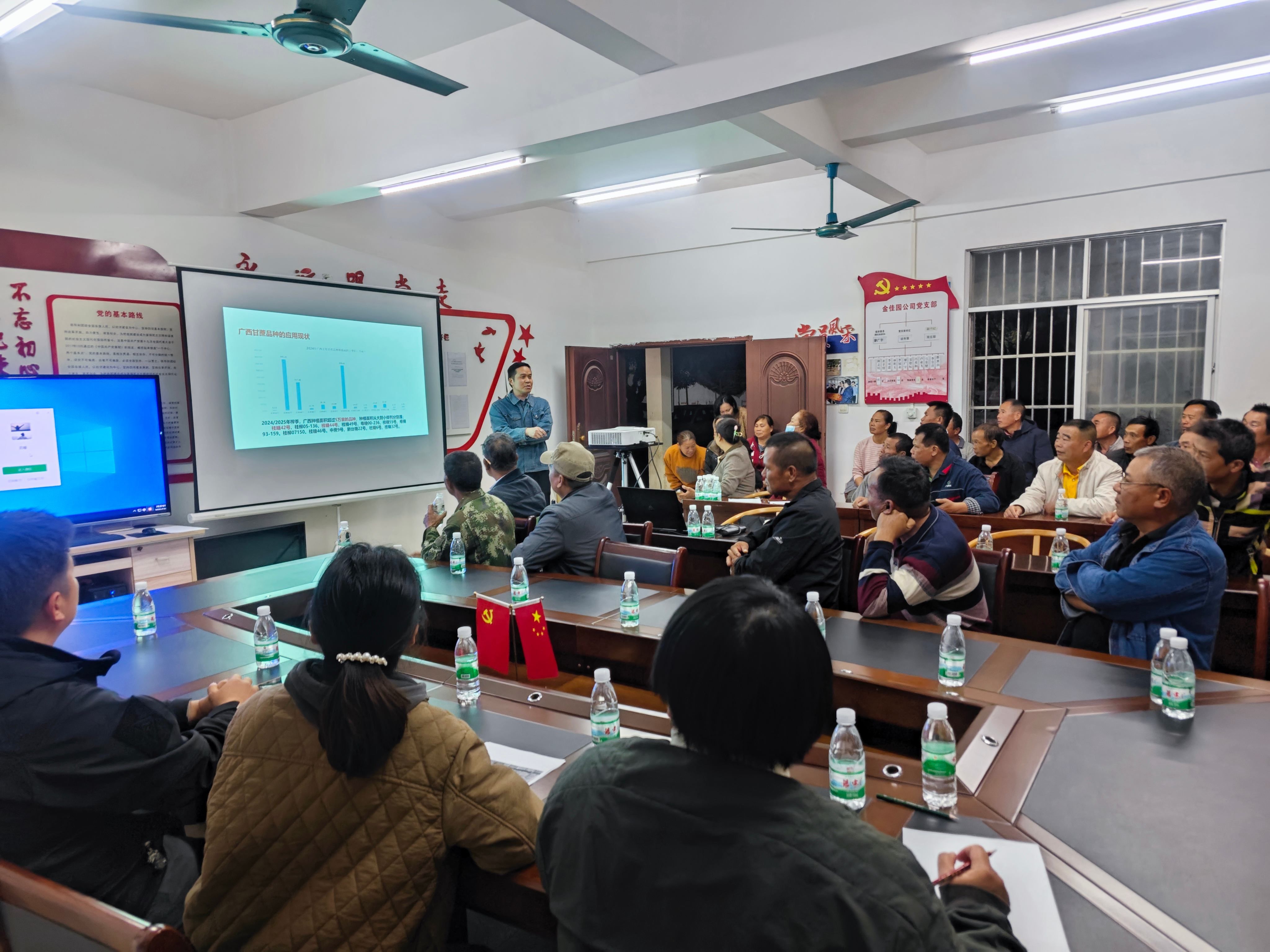 冲刺四季度 打赢收官战丨东风分场召开榨季开榨动员会暨甘蔗产业赋能会