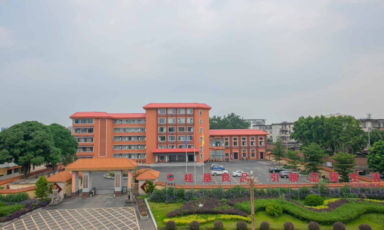 金光农场公司职代会、工代会胜利召开